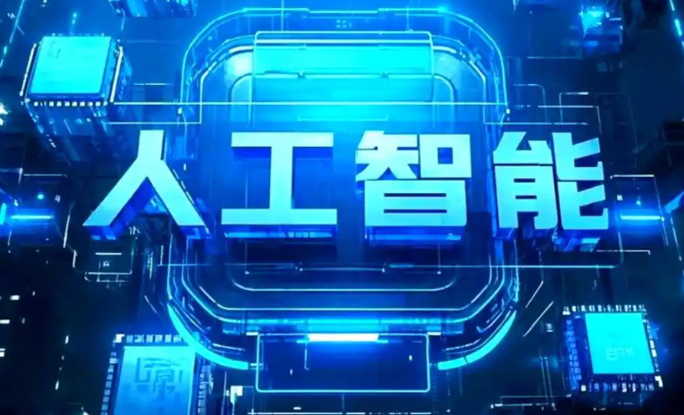 昌黎县商业化落地稳步推进 主流AI产品持续拓展企业级服务应用边界