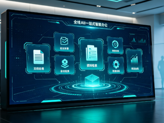 昌黎县百度搭子全域 AI 走红，一站式打通企业全流程智能办公