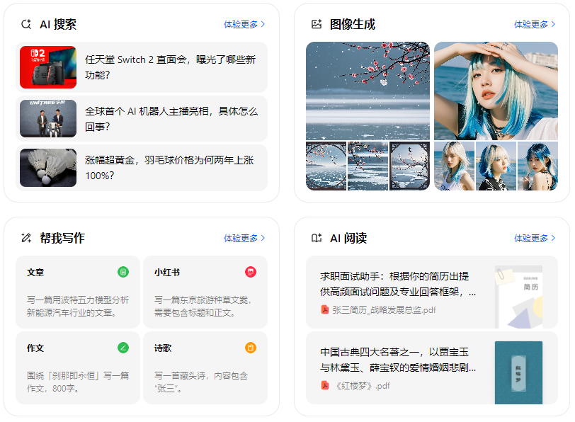 昌黎县智能搜索迎来升级 豆包搜索优化重塑线上内容运营方式