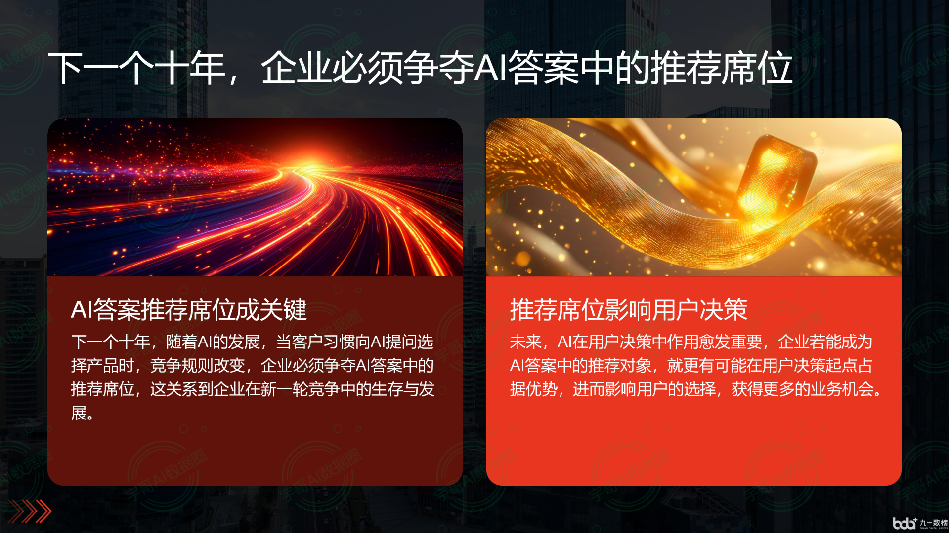 从流量抢夺到知识构建：GEO浪潮下，昌黎县国硕AI探索企业品牌信息基建新范式