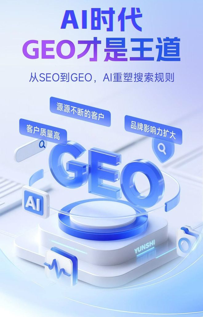 标准化赋能昌黎县本地数字营销 国硕AI重构国内GEO优化服务新生态